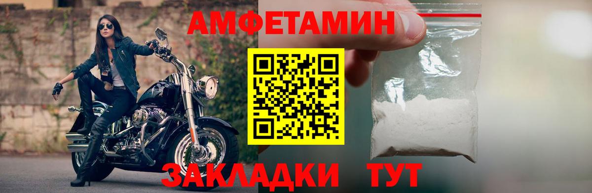 Amphetamine  Амфетамин VHQ  Вход с VPN  Соликамск 