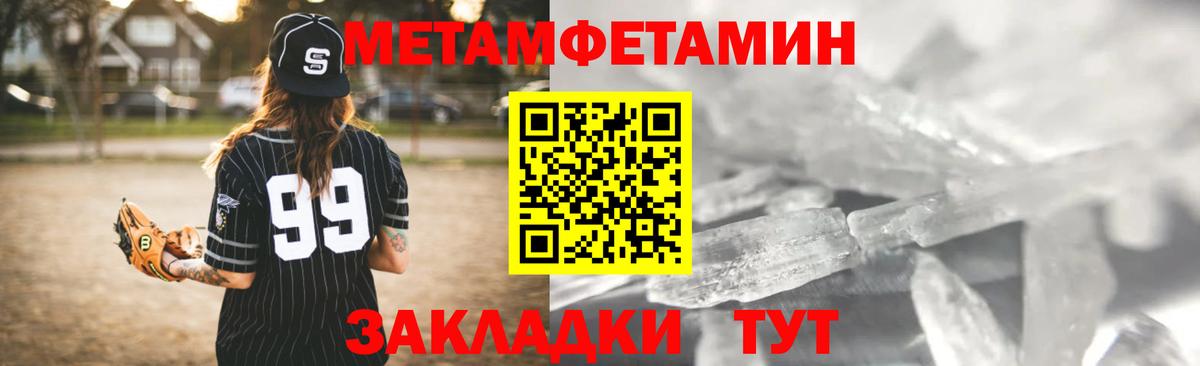 АМФЕТАМИН Premium Соликамск