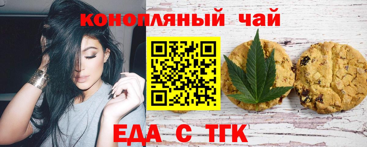 Соликамск  Еда ТГК марихуана  Вход с VPN 