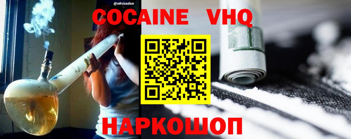 Cocaine  Кокаин Боливия  Вход с VPN  Соликамск 