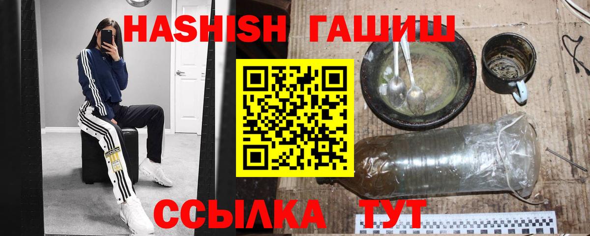 Гашиш ice o lator  ГАШ Ice-O-Lator  Гашиш  Вход с VPN  Соликамск 