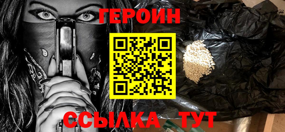 ГЕРОИН гречка Соликамск
