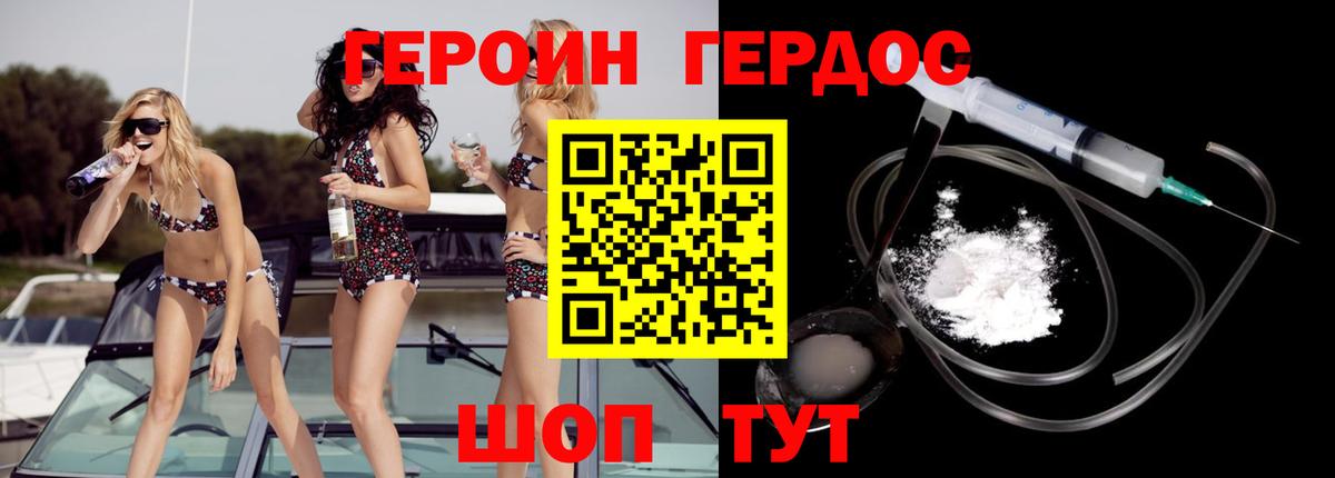 ГЕРОИН хмурый  Вход с VPN  Соликамск 