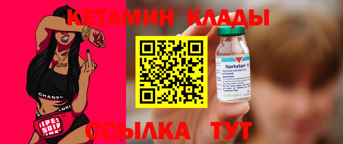 КЕТАМИН VHQ  Вход с VPN  КЕТАМИН ketamine  Соликамск 