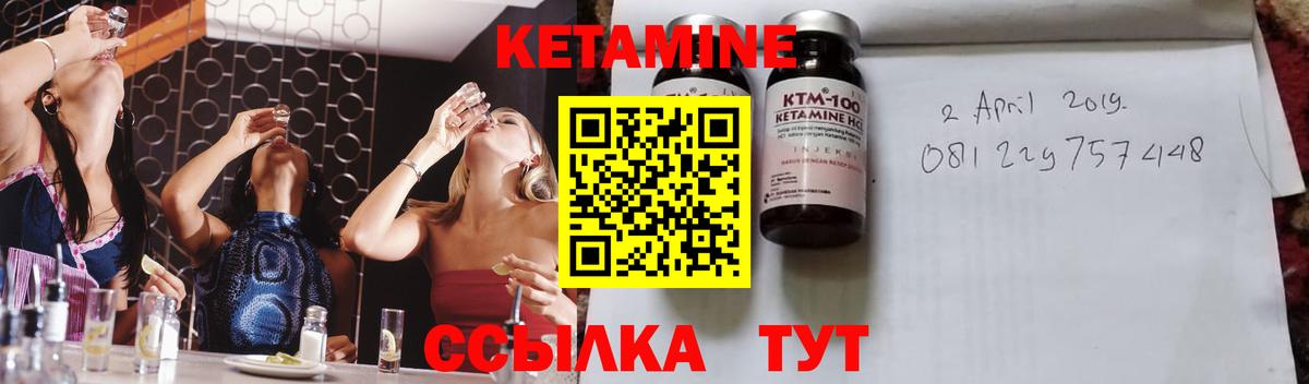 КЕТАМИН VHQ Соликамск