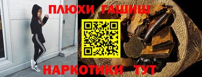 гашишное масло Краснодар