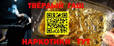 гашишное масло Краснодар