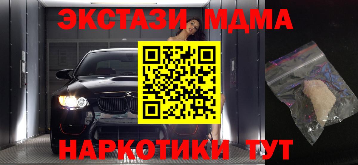 MDMA молли Соликамск