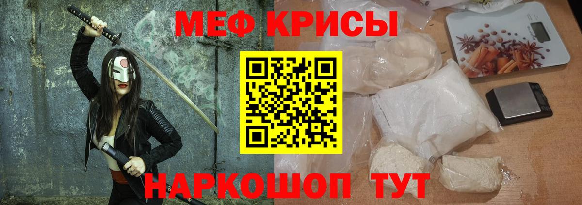 МЯУ-МЯУ 4 MMC  Мефедрон  Мефедрон mephedrone  Соликамск  Вход с VPN 