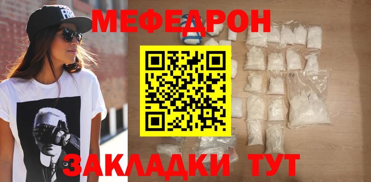 Мефедрон мука Соликамск
