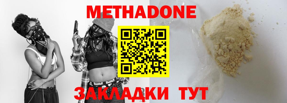 Метадон methadone  сайты даркнета Telegram    ссылки  Соликамск  Вход с VPN 