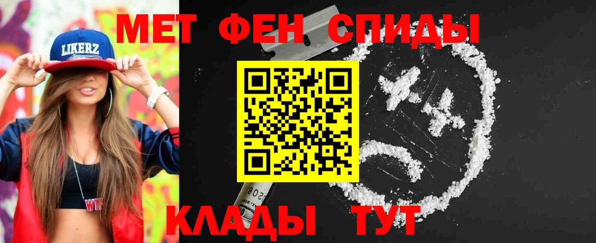 МЕТАМФЕТАМИН  Метамфетамин Methamphetamine  Соликамск  Вход с VPN  Метамфетамин Methamphetamine 