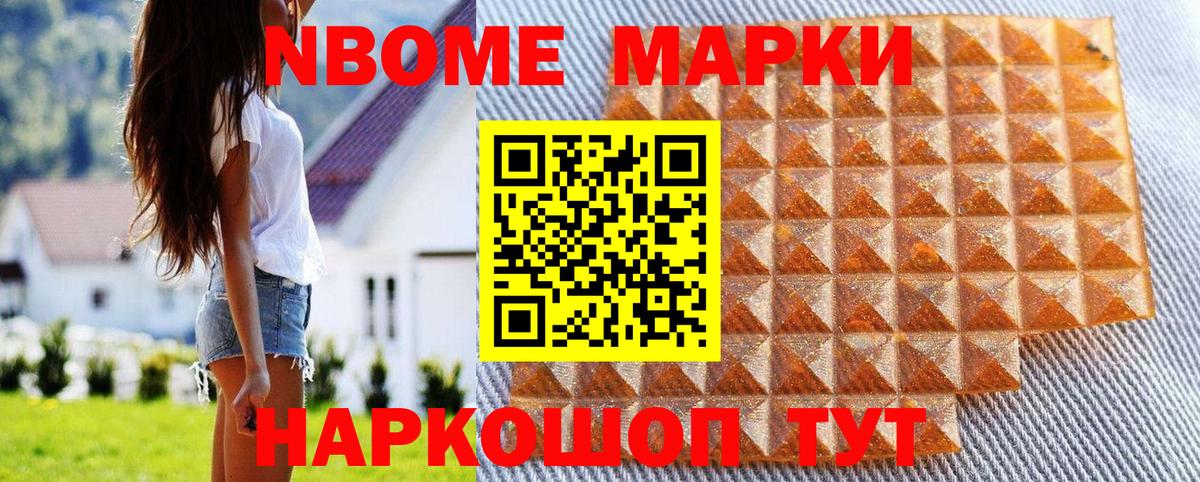 Соликамск  Марки 25I-NBOMe 1,8мг  Вход с VPN 