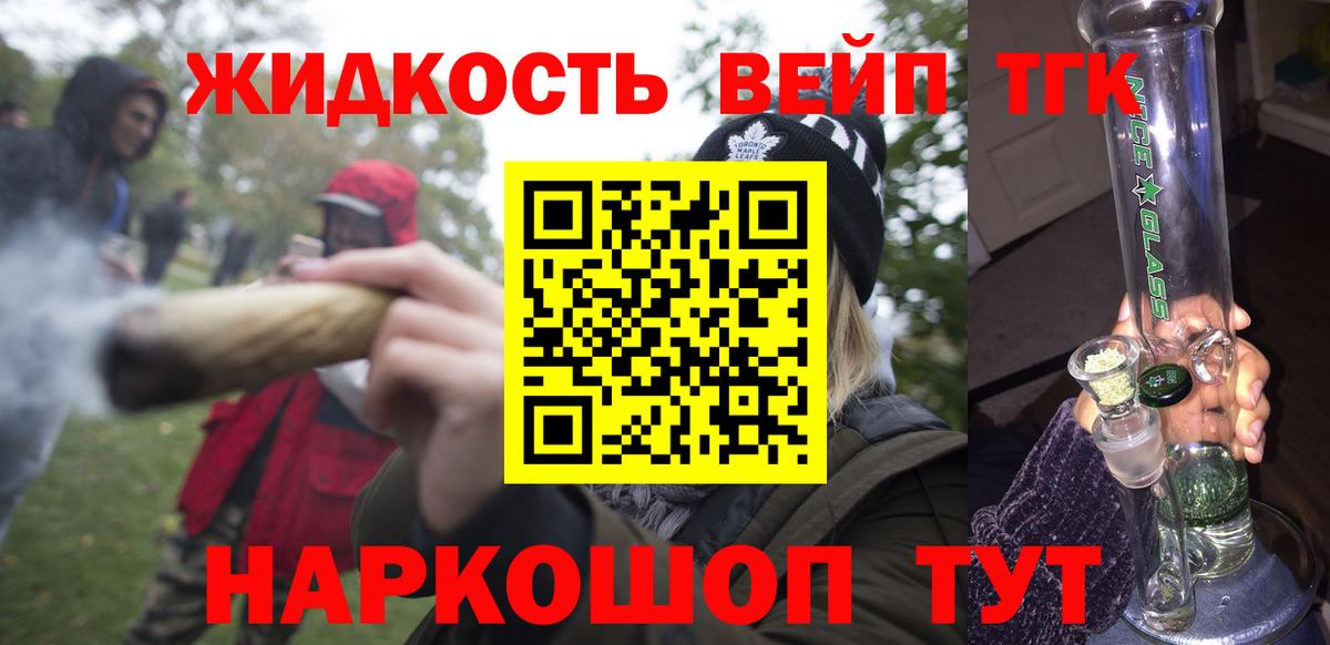 где купить наркоту  Вход с VPN  Соликамск  Дистиллят ТГК вейп 