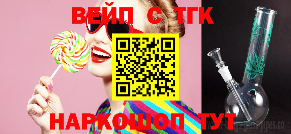 Дистиллят ТГК вейп с тгк Соликамск