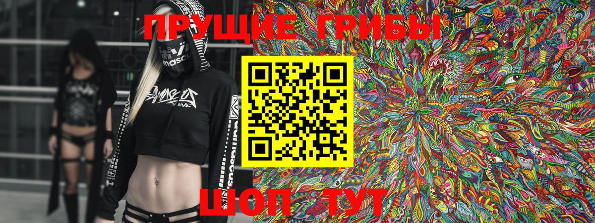 Псилоцибиновые грибы MAGIC MUSHROOMS  Вход с VPN  Соликамск 