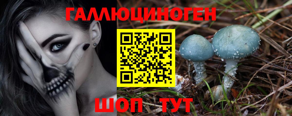 Псилоцибиновые грибы ЛСД Соликамск
